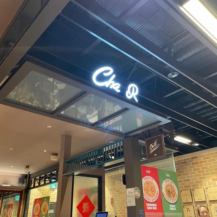 차알 사진 2