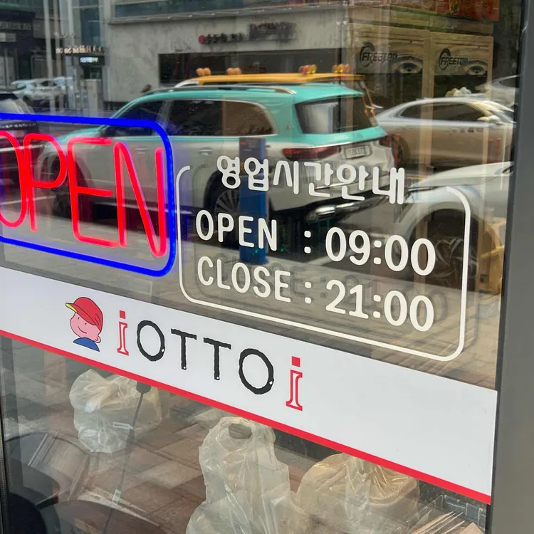 오토김밥 대표 사진