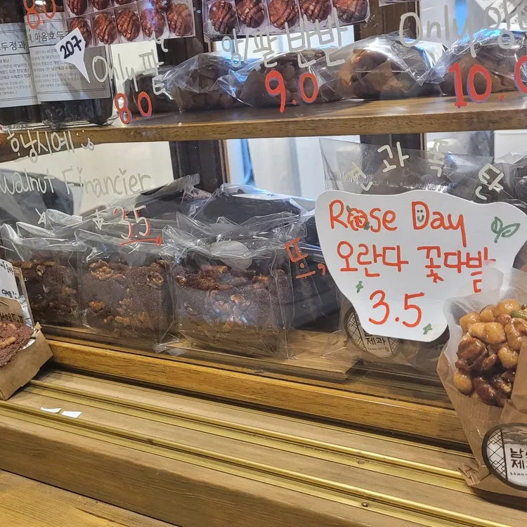 남산제과 대표 사진