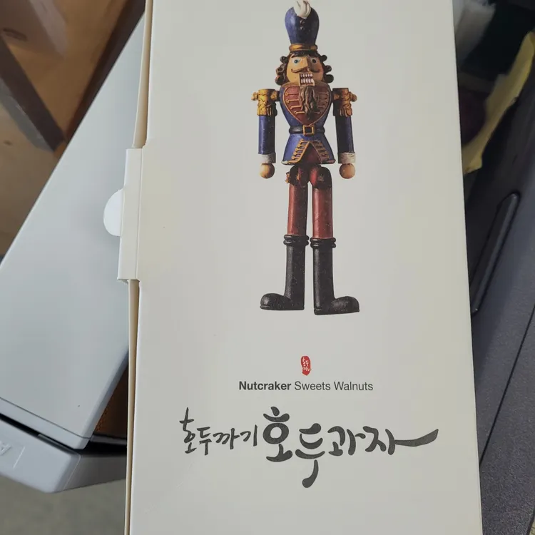호두까기호두과자 사진 1