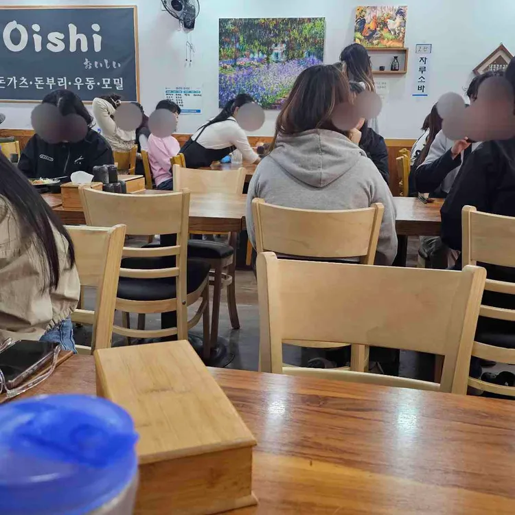 오이시 대표 사진