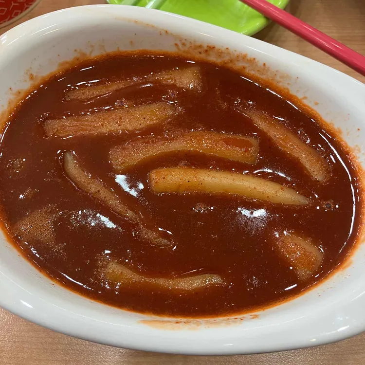 신불떡볶이 대표 사진