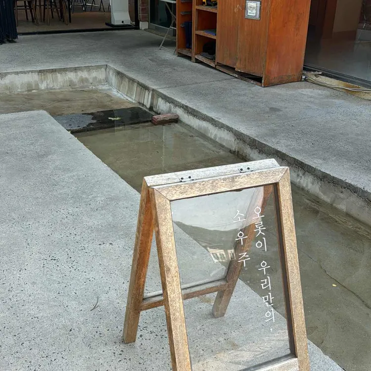 소우주 대표 사진