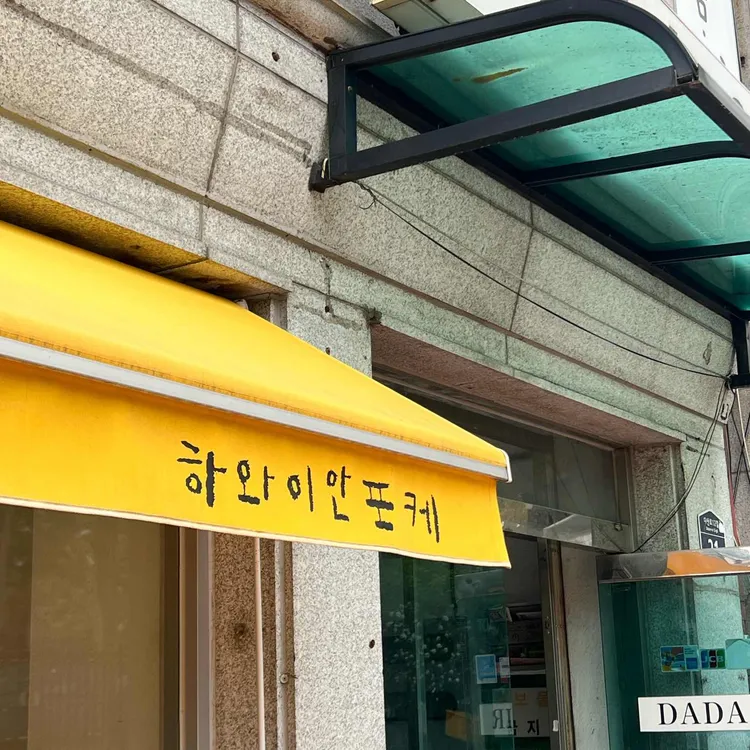 피쉬버켓 대표 사진