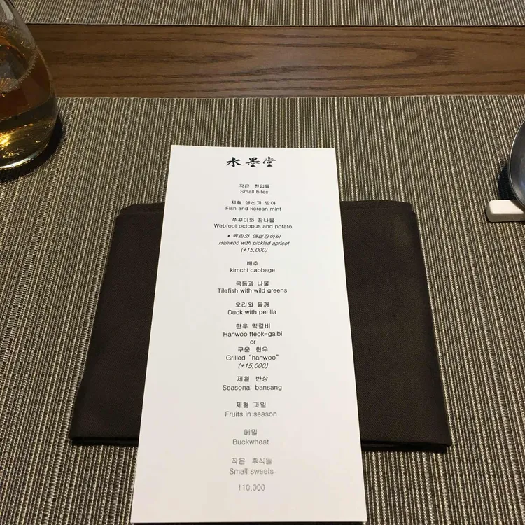 수묵당 대표 사진