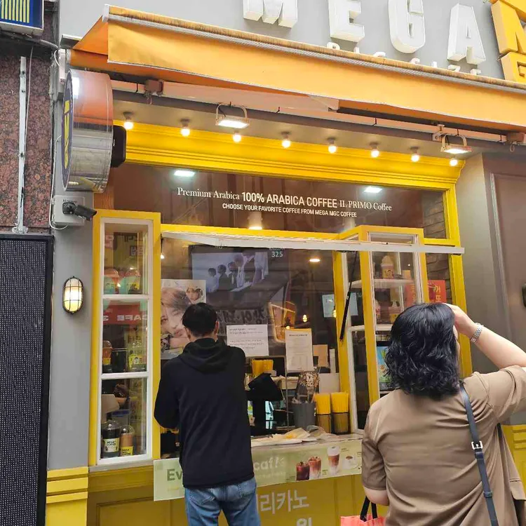 메가커피  대표 사진