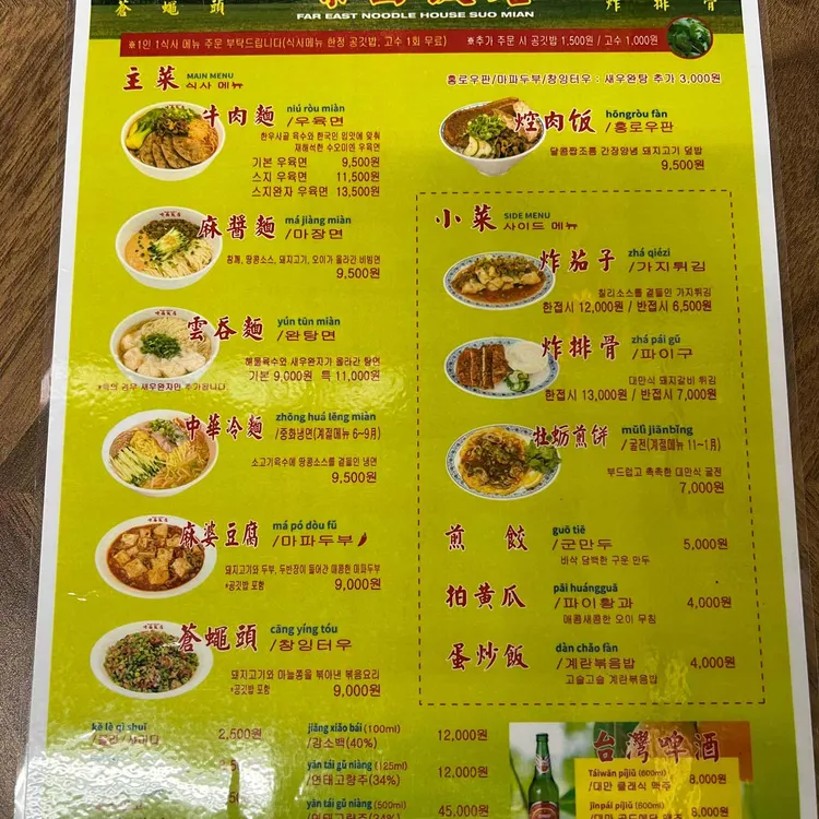 수오미엔 대표 사진
