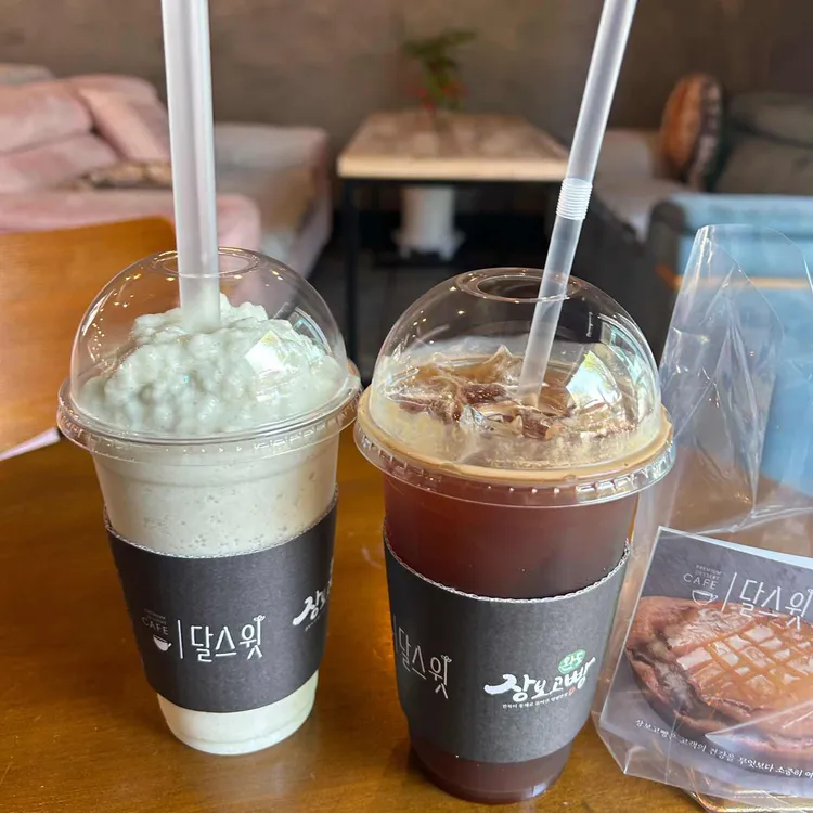 달스윗 사진 1