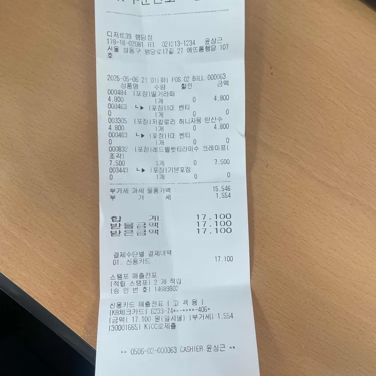 디저트39 대표 사진