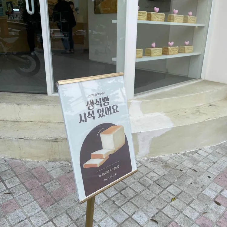 화이트리에 대표 사진