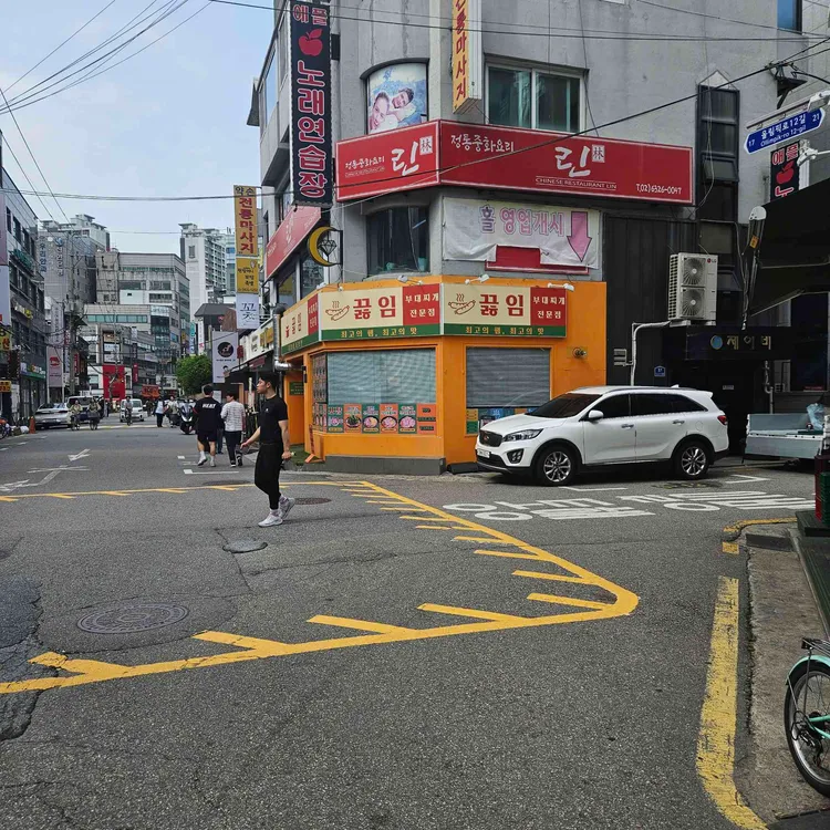 끓임 대표 사진