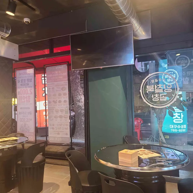 양철북곱창 대표 사진