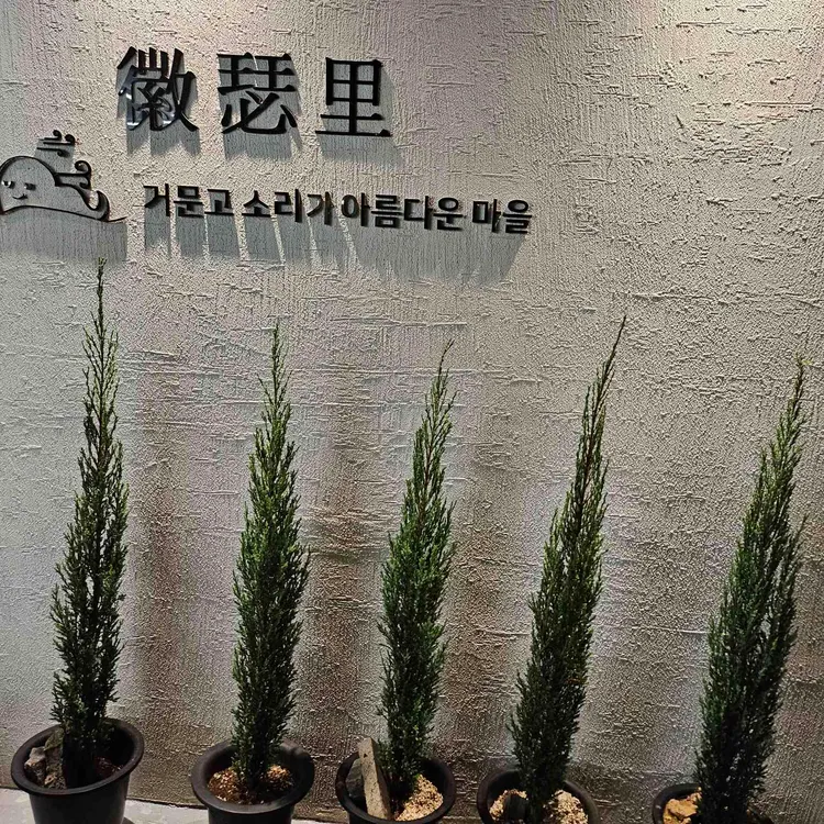 휘슬리 대표 사진