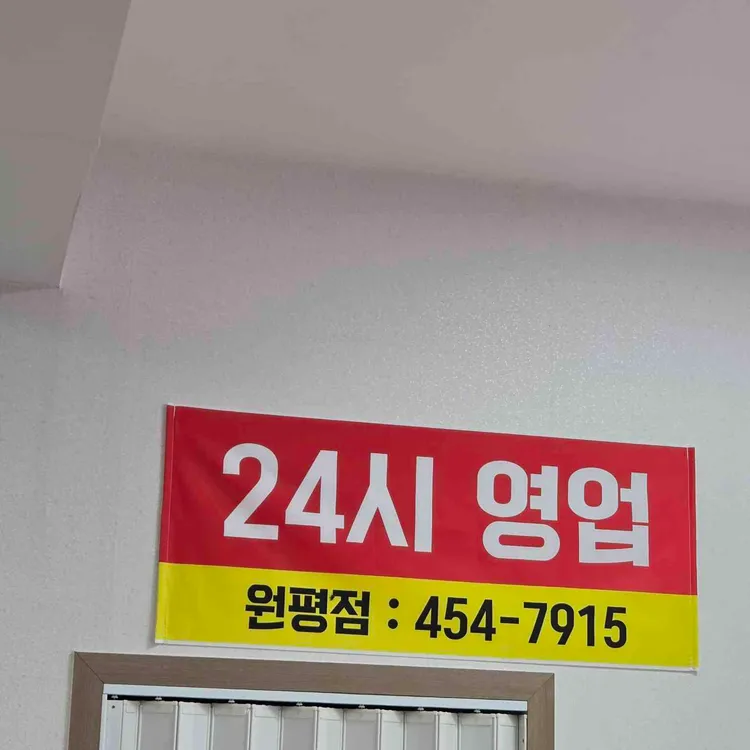 착한감자탕해장국 사진 2