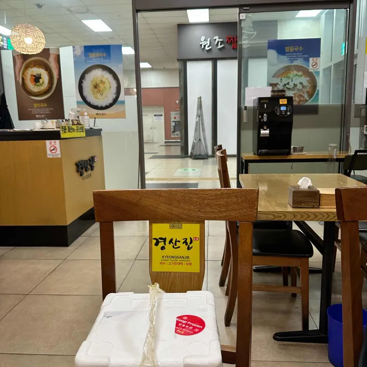 경산집  대표 사진