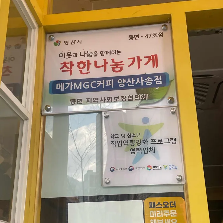 메가MGC커피 대표 사진