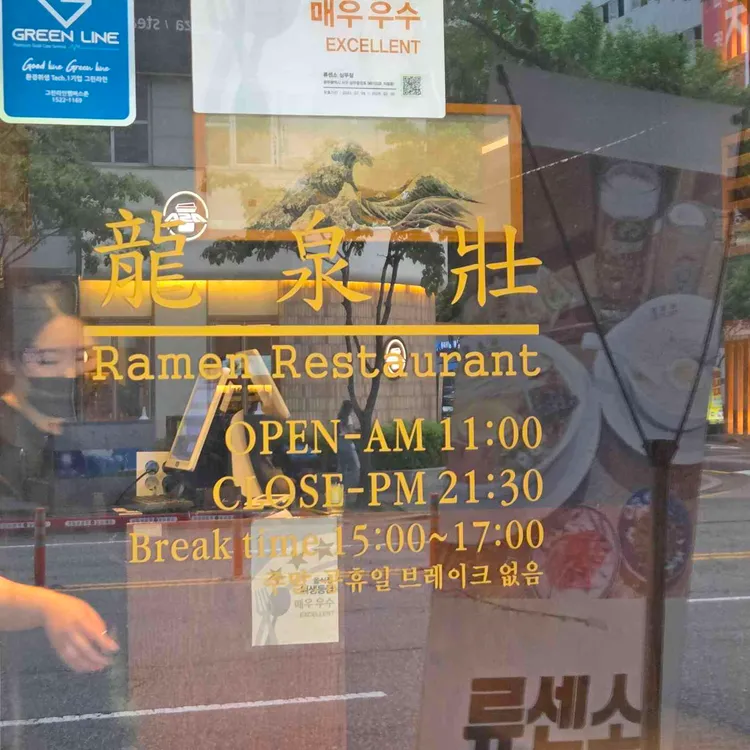 류센소 대표 사진