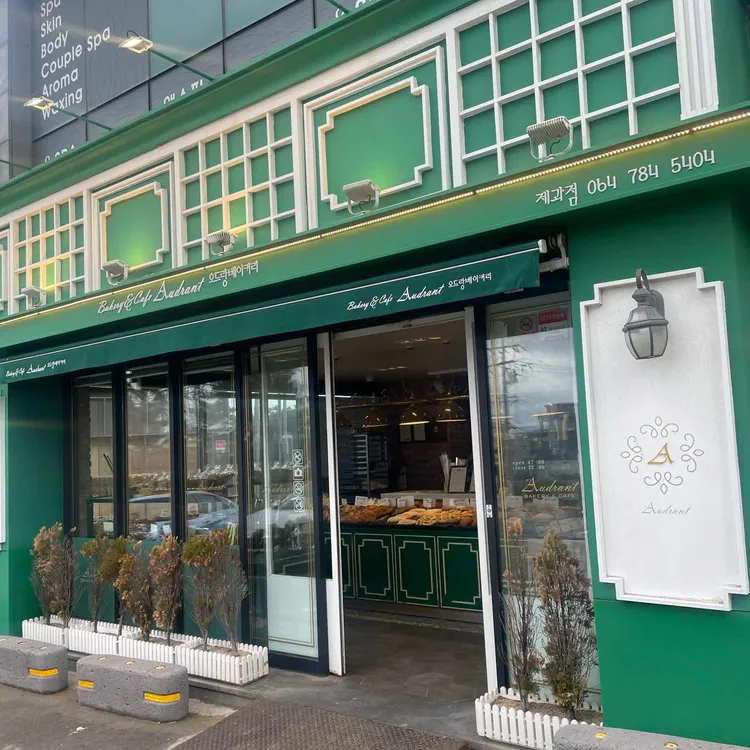 오드랑베이커리 사진 2