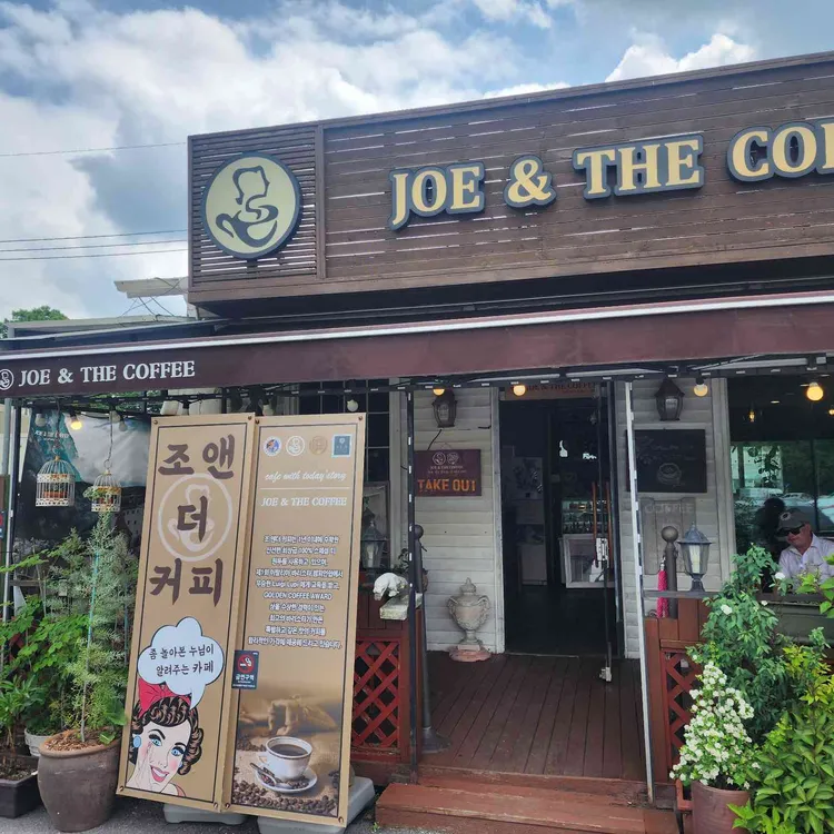 조엔더커피 대표 사진