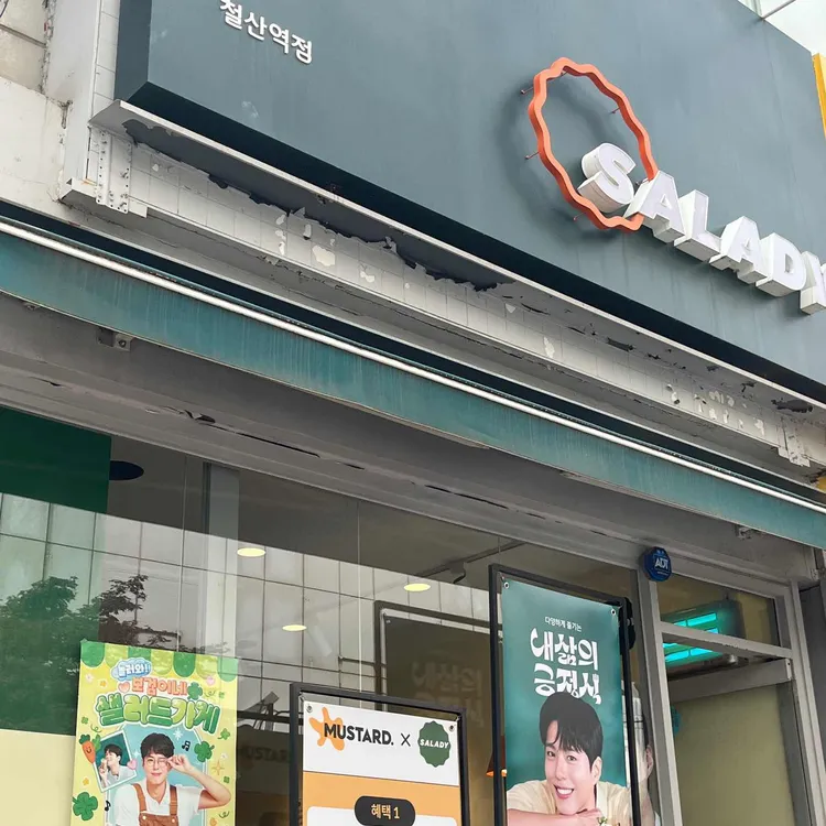 샐러디 대표 사진