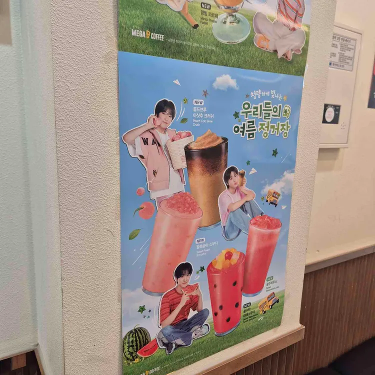 메가MGC커피 대표 사진