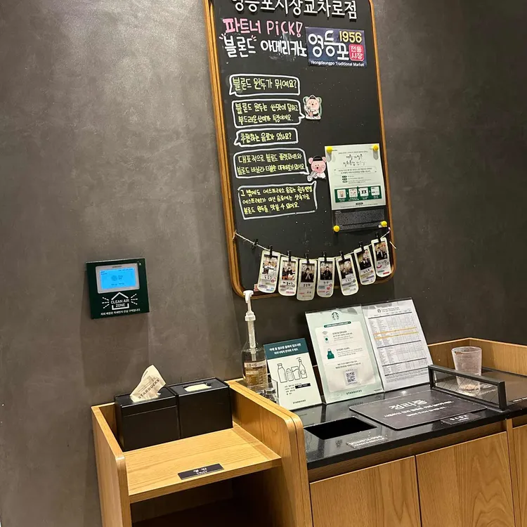 스타벅스 대표 사진
