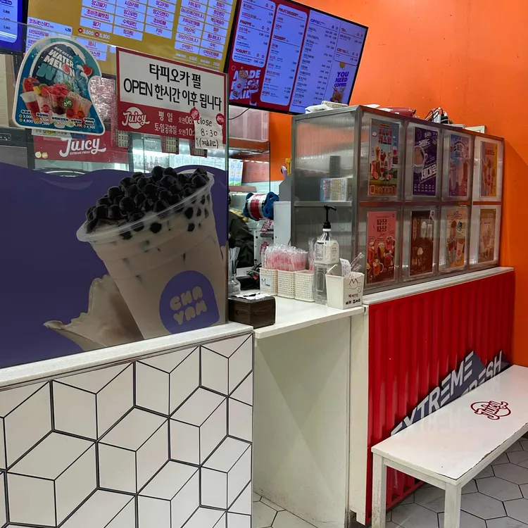 쥬씨&차얌 대표 사진