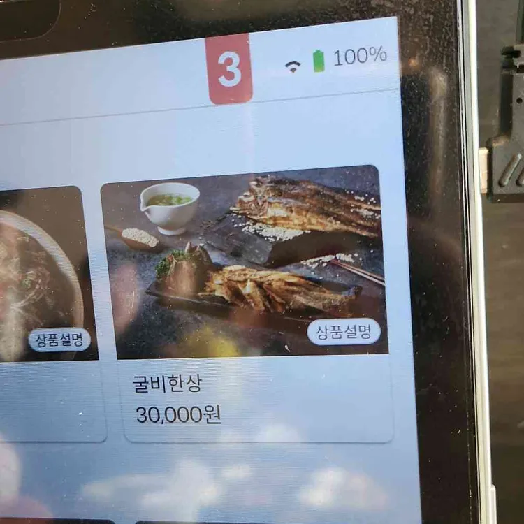 일산들밥 대표 사진