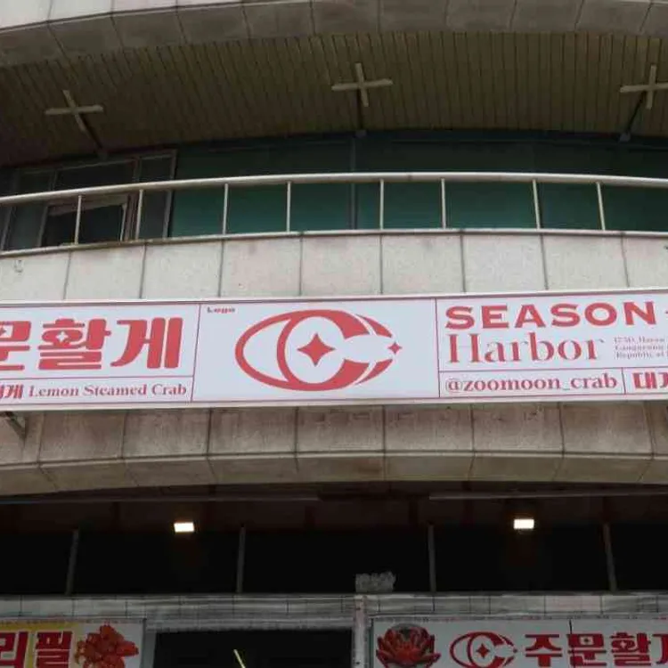 주문활게 대표 사진