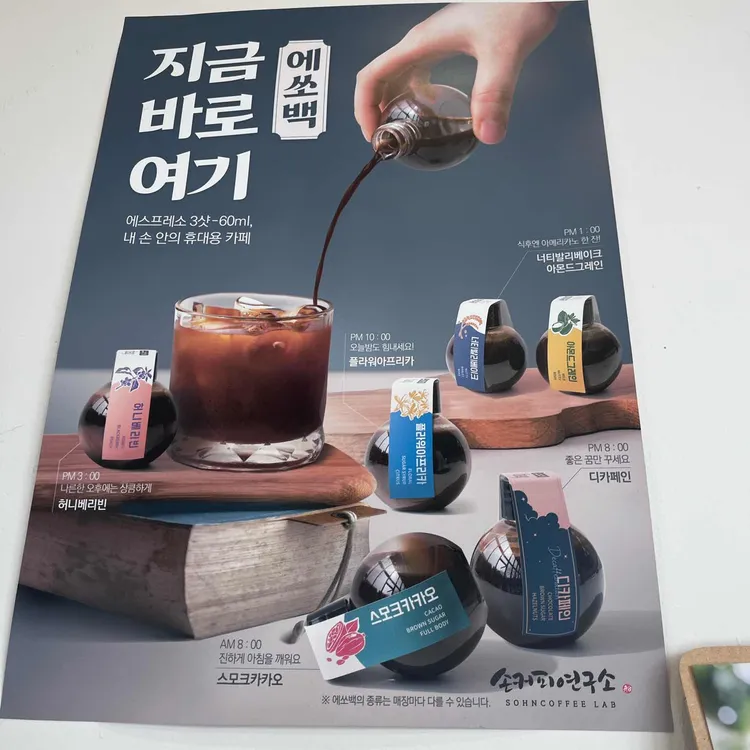 손커피연구소 대표 사진