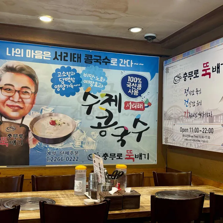 충무로뚝배기 대표 사진