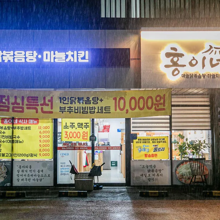 홍이네 대표 사진