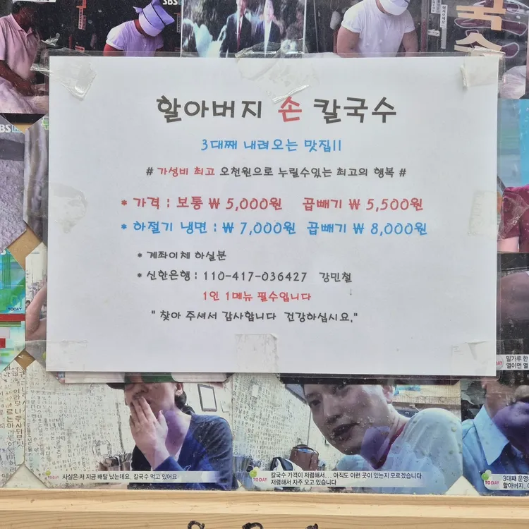 할아버지칼국수 대표 사진
