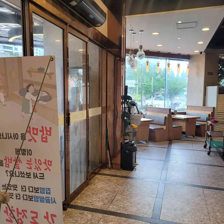이바돔감자탕 대표 사진