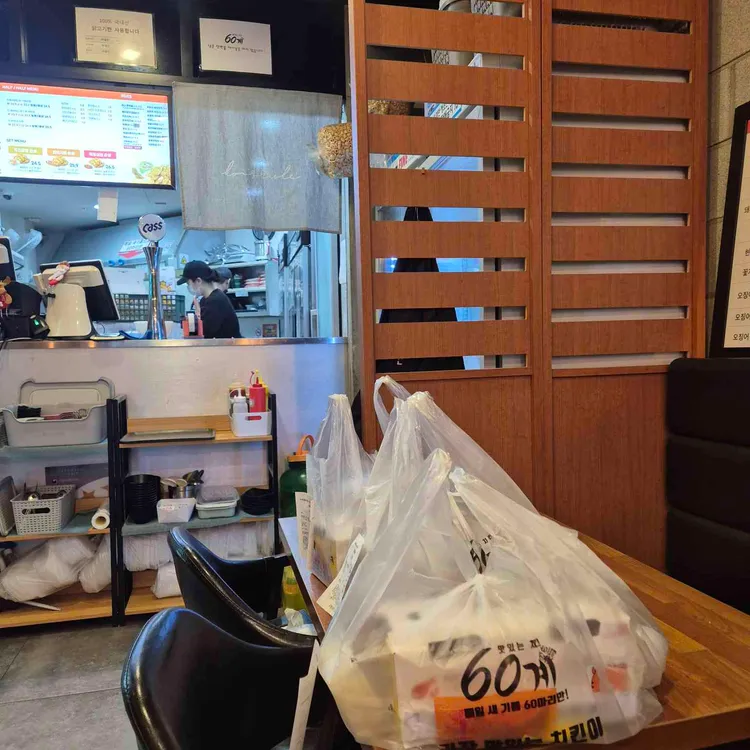 60계 치킨 대표 사진