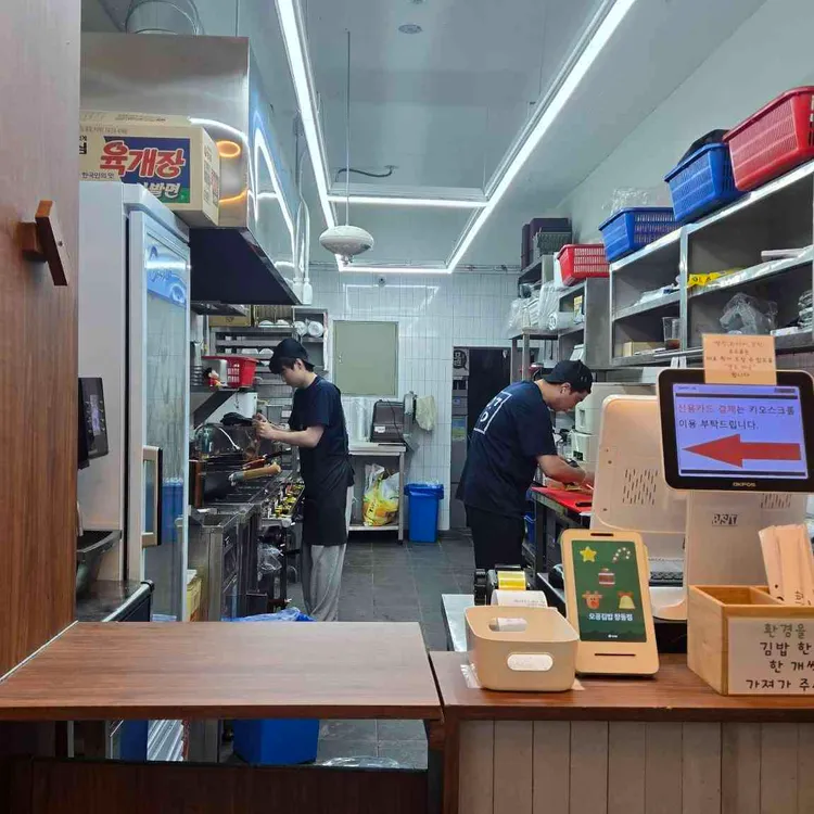 오공김밥 대표 사진
