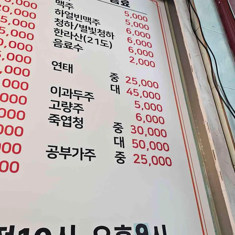 속초향 대표 사진