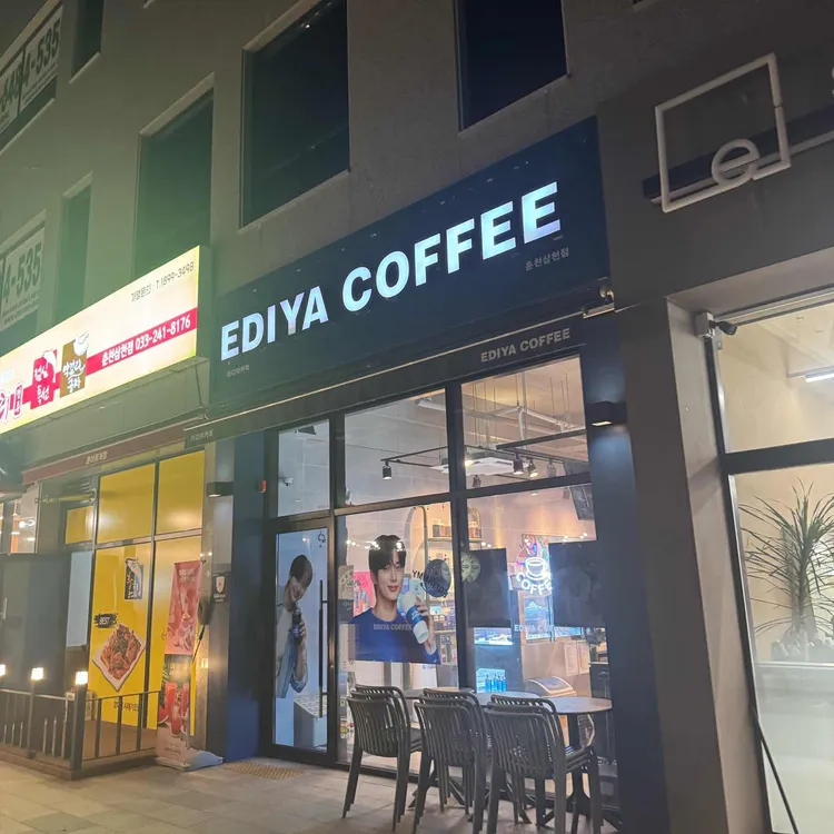 이디야커피 대표 사진