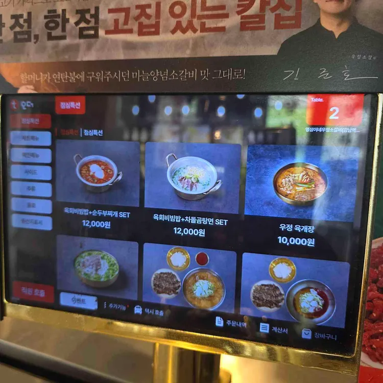 영삼이네 우정소갈비 대표 사진