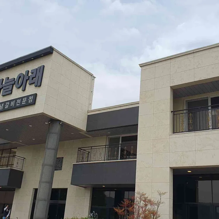 하늘아래 대표 사진