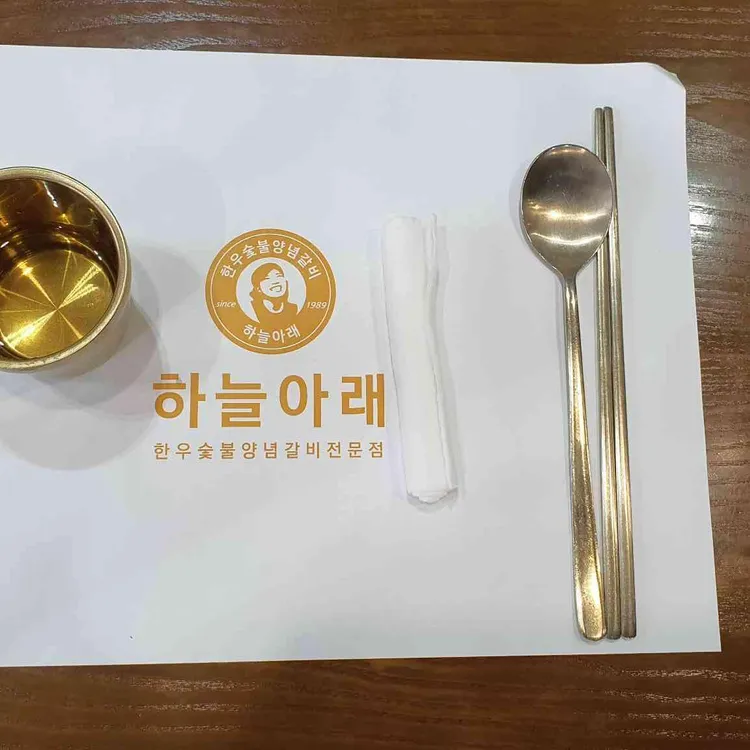 하늘아래 대표 사진