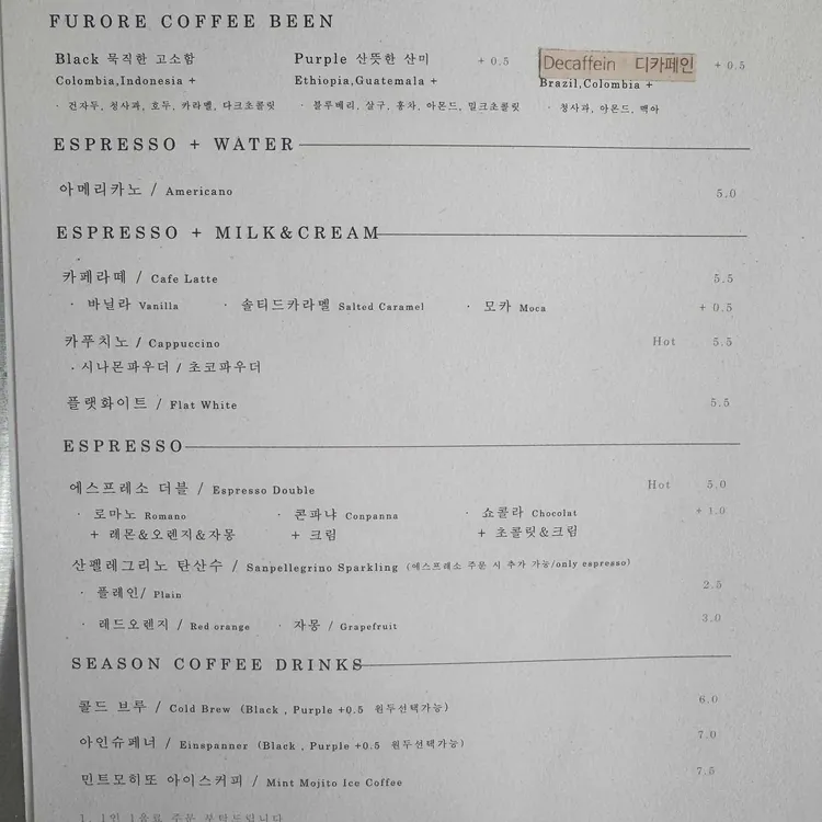 푸로레 커피 대표 사진