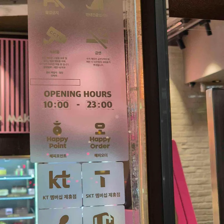 배스킨라빈스 대표 사진