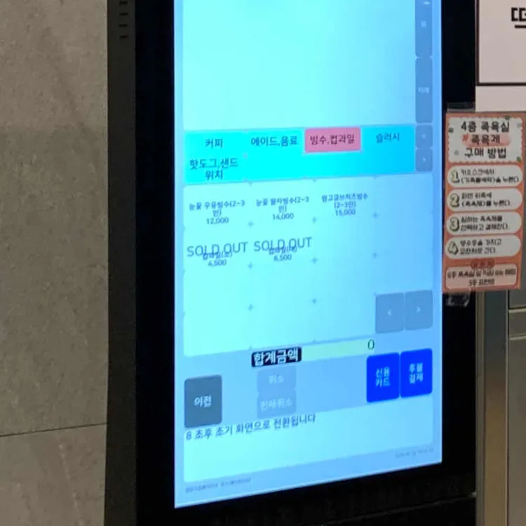 키위스파랜드 식당 대표 사진