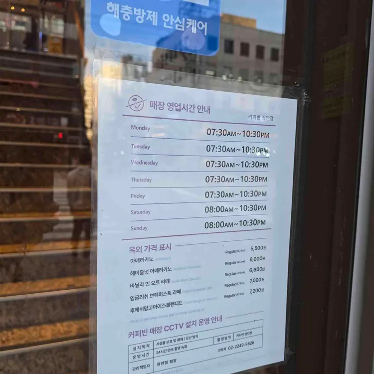 커피빈  대표 사진
