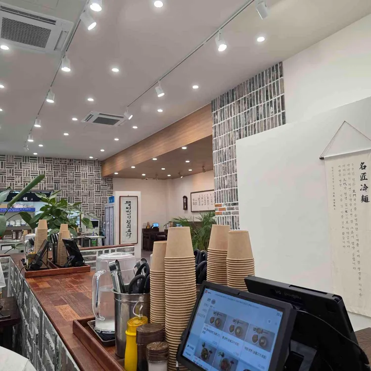 이관복 명장 냉면 사진 1