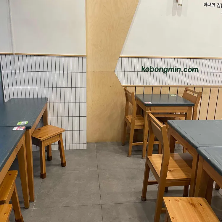 고봉민김밥인 대표 사진