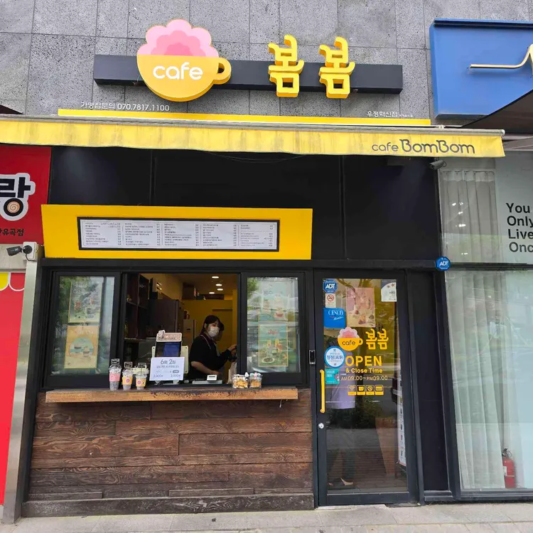 카페봄봄 대표 사진