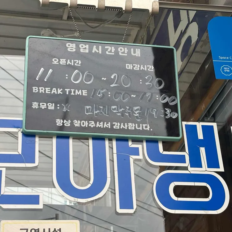 모아냉면 대표 사진