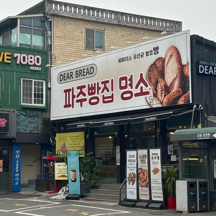 브레드킹 대표 사진